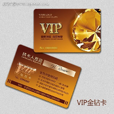 ��ɫ���VIP��ʯ�� PSD