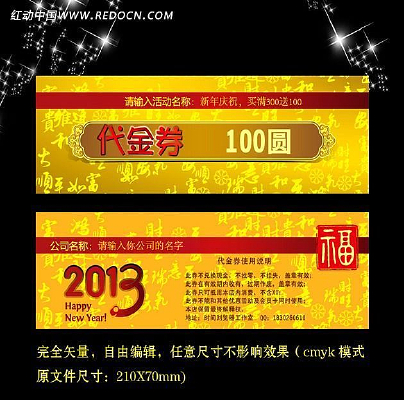 2013��˾�齱ȯ��� AI