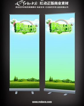 ������Ʒ���лxչ�� PSD