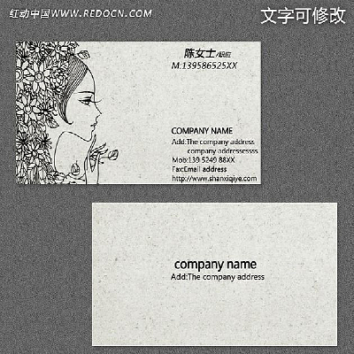 ��������ʦ������ױ��Ƭ PSD