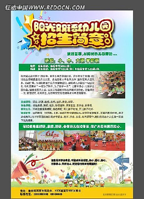 �׶�԰����������� PSD