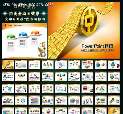 金融理财机构年终总结幻灯片PPT ppt