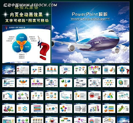 航空公司工作业绩报告PPT ppt