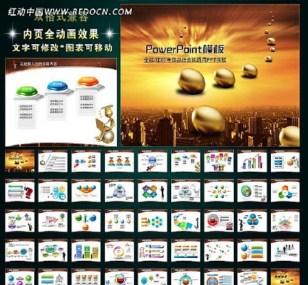 房产金融行业年终总结PPT ppt
