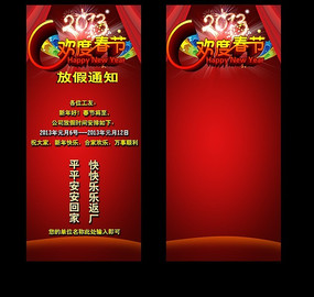 2013���֪ͨXչ����� PSD