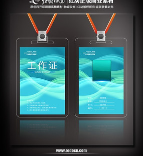 ����֤����ͼƬ PSD