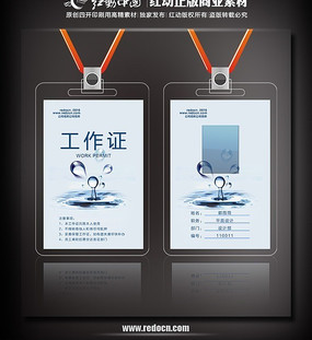 ˮ��ҵ����֤ PSD