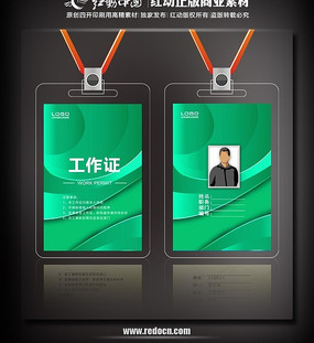 ��ɫ��Ʒ����Ա������֤ PSD