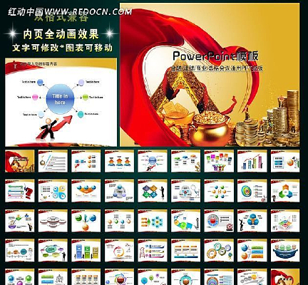 金融理财幻灯片PPT ppt