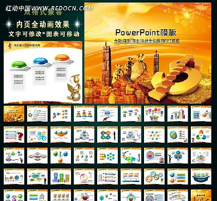 金融理财工作汇报PPT ppt