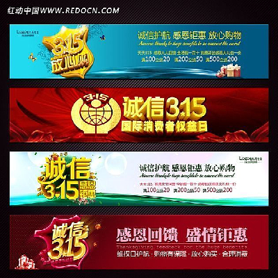 ����315��վ������banner��� PSD