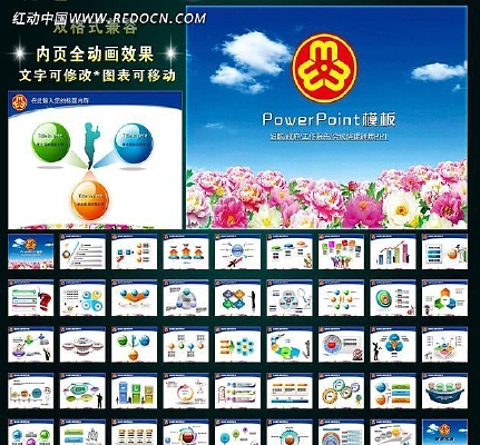 ���˱��ô��PPT