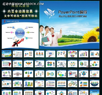 医生护士医院医疗急救幻灯片PPT ppt