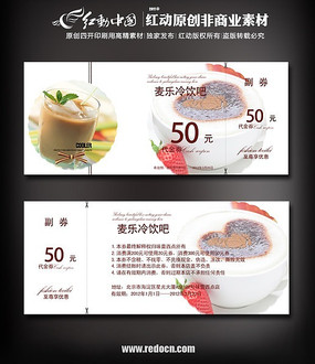 ��Ʒ����ȯ PSD