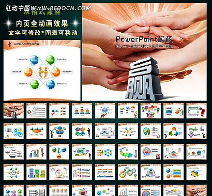 职场总结团队合作业绩报告会议幻灯片PPT ppt