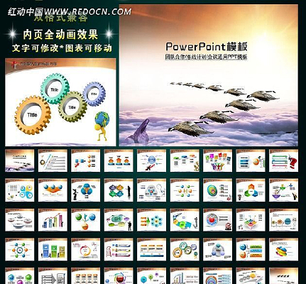 团队合作职场总结报告幻灯片PPT ppt