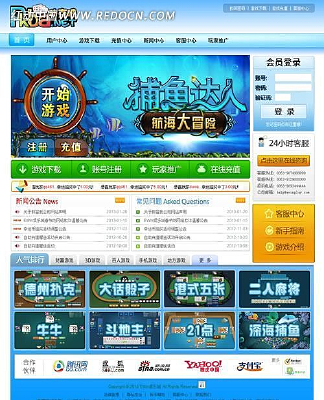 棋牌游戏网站设计(只有Fireworks才可以编辑，png分层) PNG