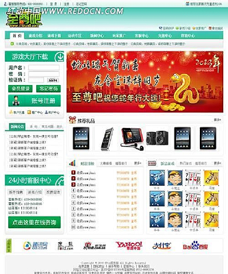 棋牌游戏网站首页网页设计(只有Fireworks才可以编辑) PNG