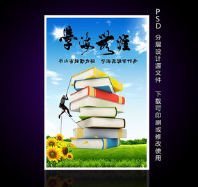 ѧ������ѧУչ�� PSD