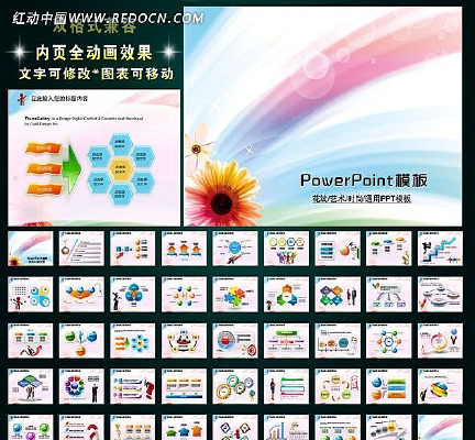 ʱ�ж��������ݳ��μ��õ�ƬPPT ppt