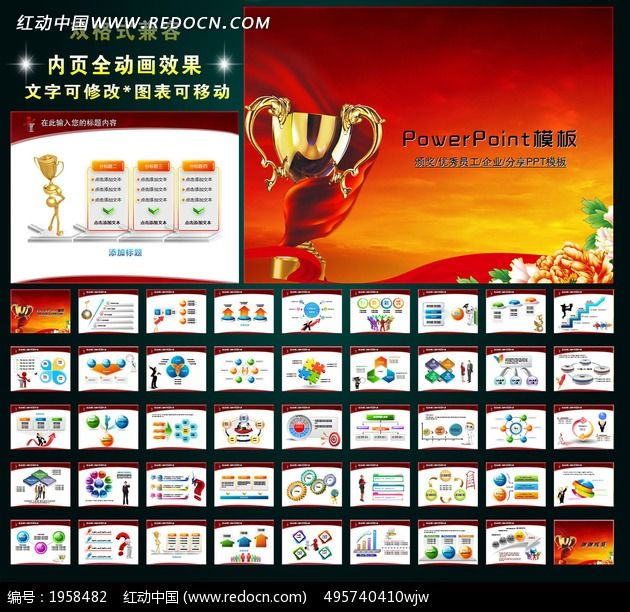 �������Ա���佱��ʽ�õ�ƬPPT