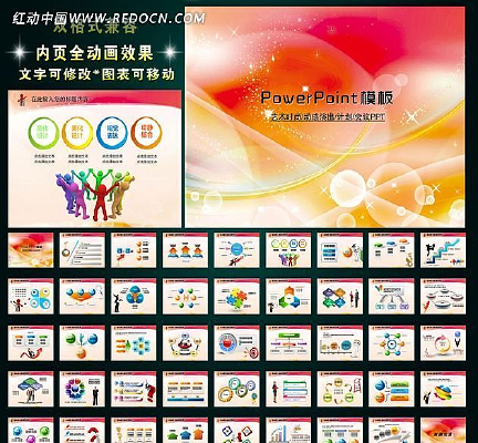 ʱ�����������ݳ������μ��õ�ƬPPT ppt