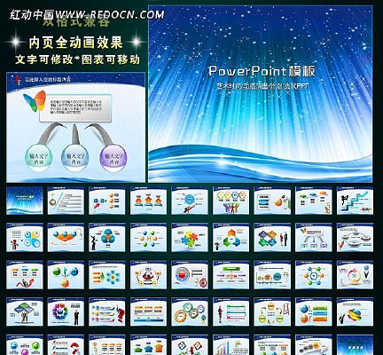 ���������ݳ���ɫͨ��PPT ppt