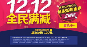 ˫12ȫ���������ں��� PSD