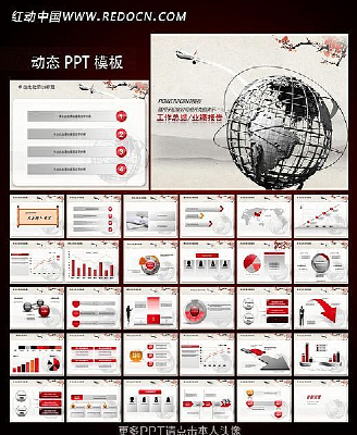 中国风水墨PPT动画 ppt