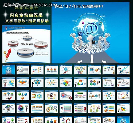 ��������Ƽ�����ҵ�����涯���õ�ƬPPT ppt