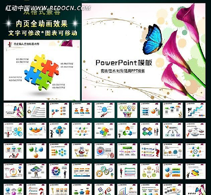 ��ܰ�����������ʱ���ݳ�����õ�ƬPPT ppt