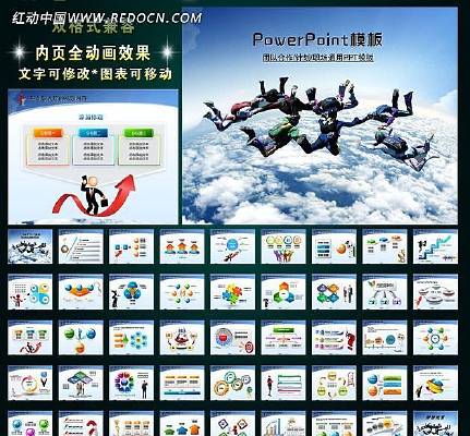 职场团队工作总结计划目标报告PPT幻灯片 ppt
