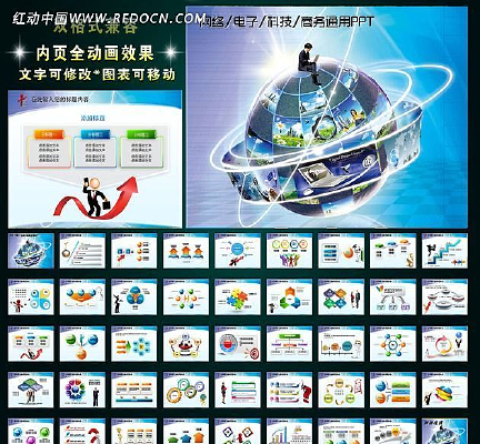 ��������Ƽ�����ҵ�����涯���õ�ƬPPT ppt