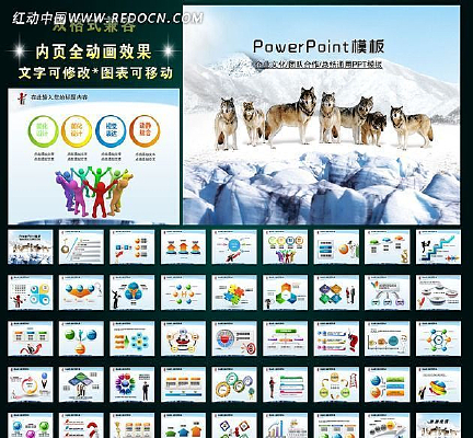 职场团队工作总结计划目标报告PPT幻灯片 ppt