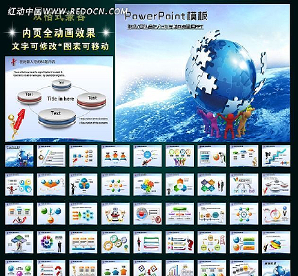 职场团队工作总结计划目标报告PPT幻灯片 ppt