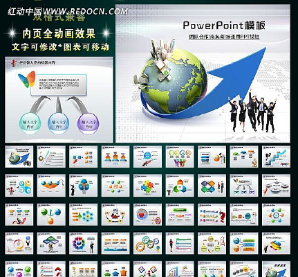 职场团队工作总结计划目标报告PPT幻灯片 ppt