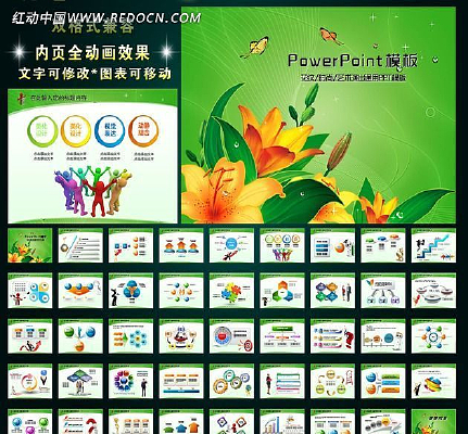 ��ܰ�����������ʱ���ݳ�����õ�ƬPPT ppt