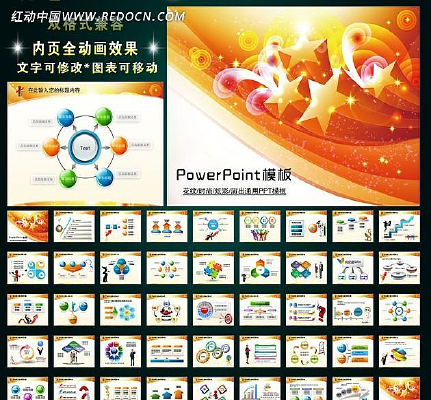 �����Ų�����ʱ���ݳ�����õ�ƬPPT ppt