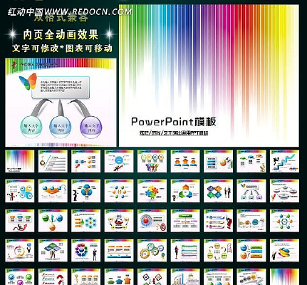 �����Ų�����ʱ���ݳ�����õ�ƬPPT ppt