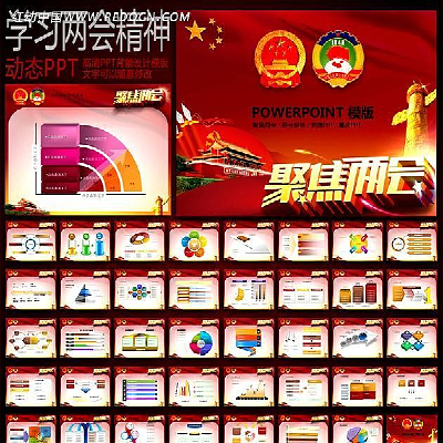 �����ݽ�ppt