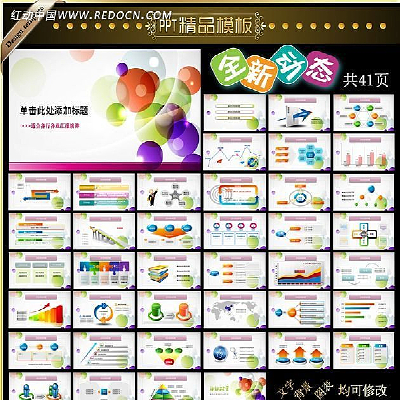 时尚化妆品行业ppt ppt