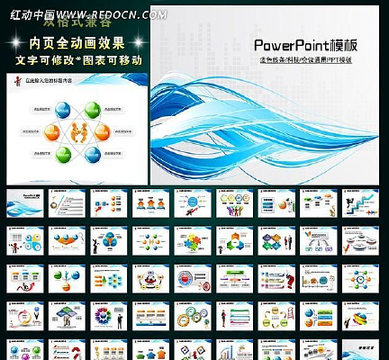 �����ɫͨ��PPT ppt