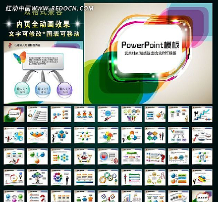 �����Ų�����ʱ���ݳ�����õ�ƬPPT ppt