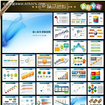 时尚win8风格ppt ppt