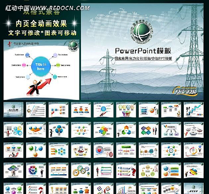 ���ҵ�����˾����õ�ƬPPT ppt