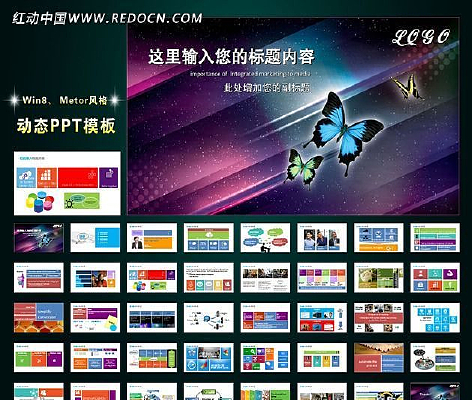 win8���metro���ʱ��pptģ ppt