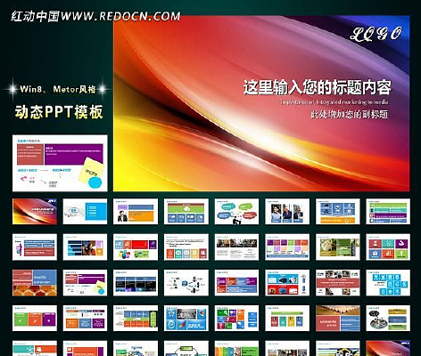 win8���metro����Ų�ppt ppt