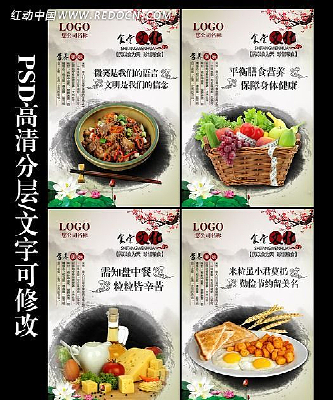 ʳ���Ļ�����ͼƬ PSD