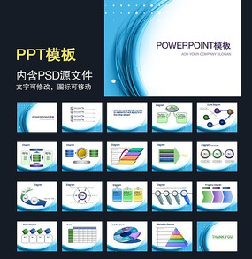 ppt模板 商务PPT模板 ppt背景 ppt