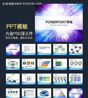 ppt模板 商务PPT模板 ppt背景 ppt